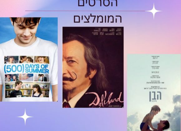 Recommendations of the films I have seen recently