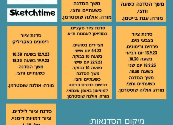 program september