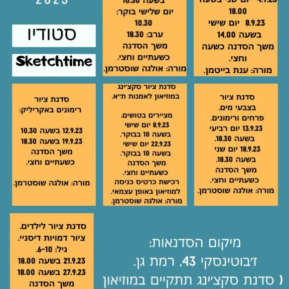 program september