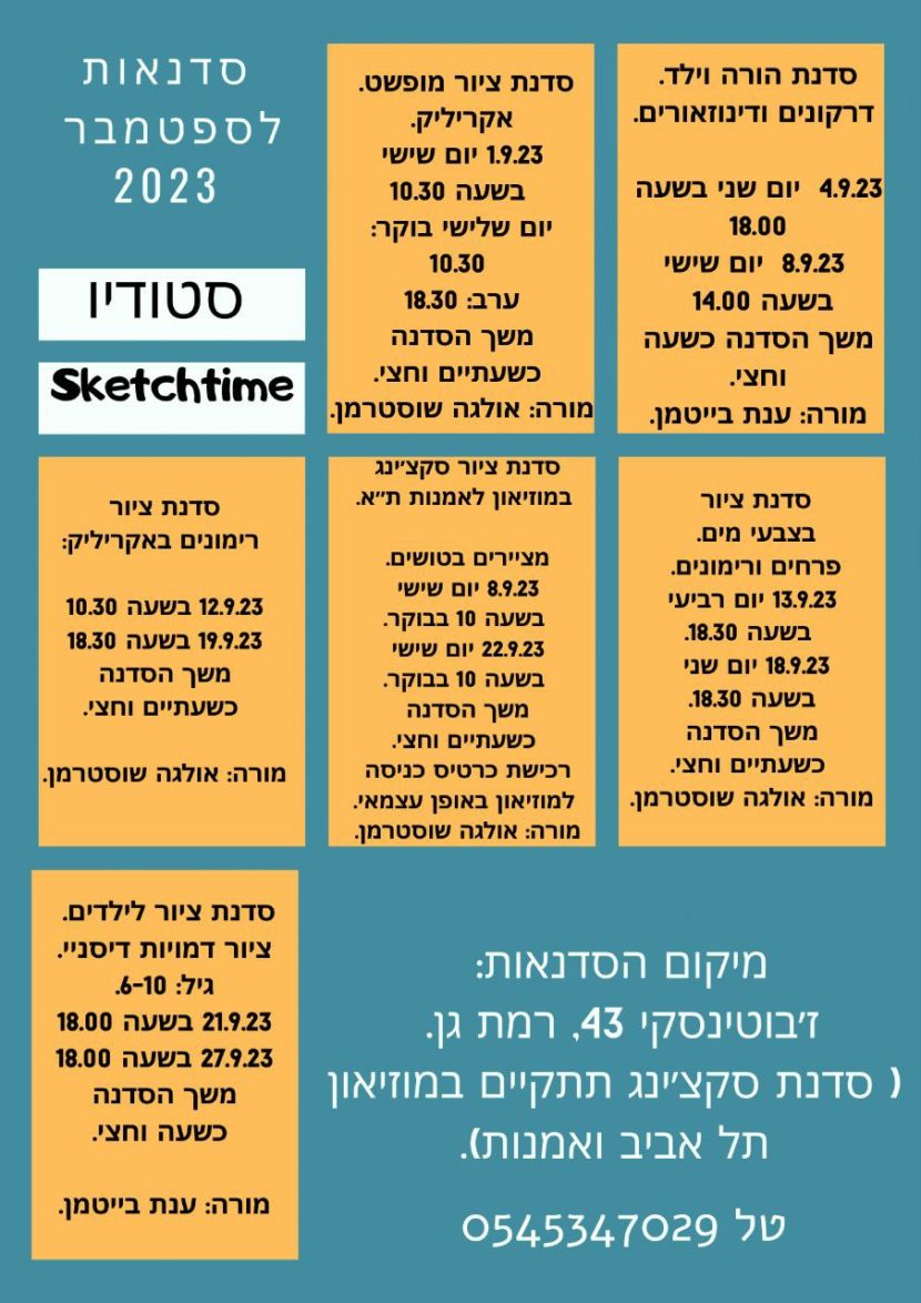 program september